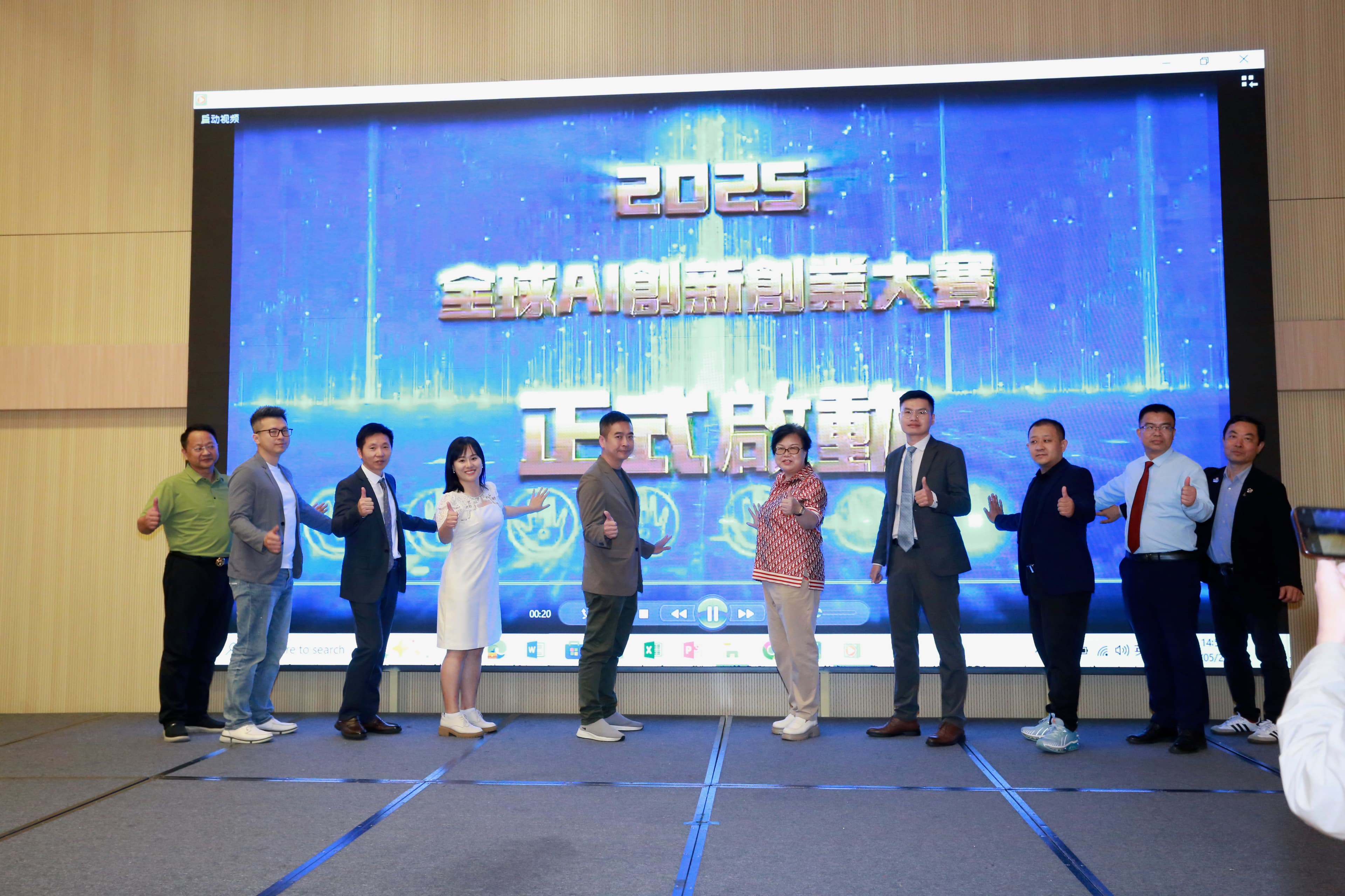 全球AI+创新创业大赛香港启动仪式